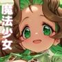 逸脱天使＃01
