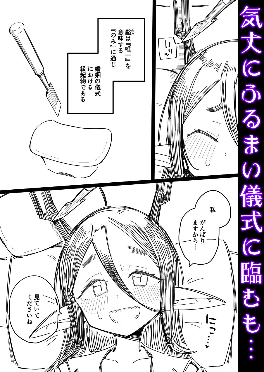 有角人種が人間と婚姻する際、想い人に角を折って貰うことで人間堕ちする風習がある_2