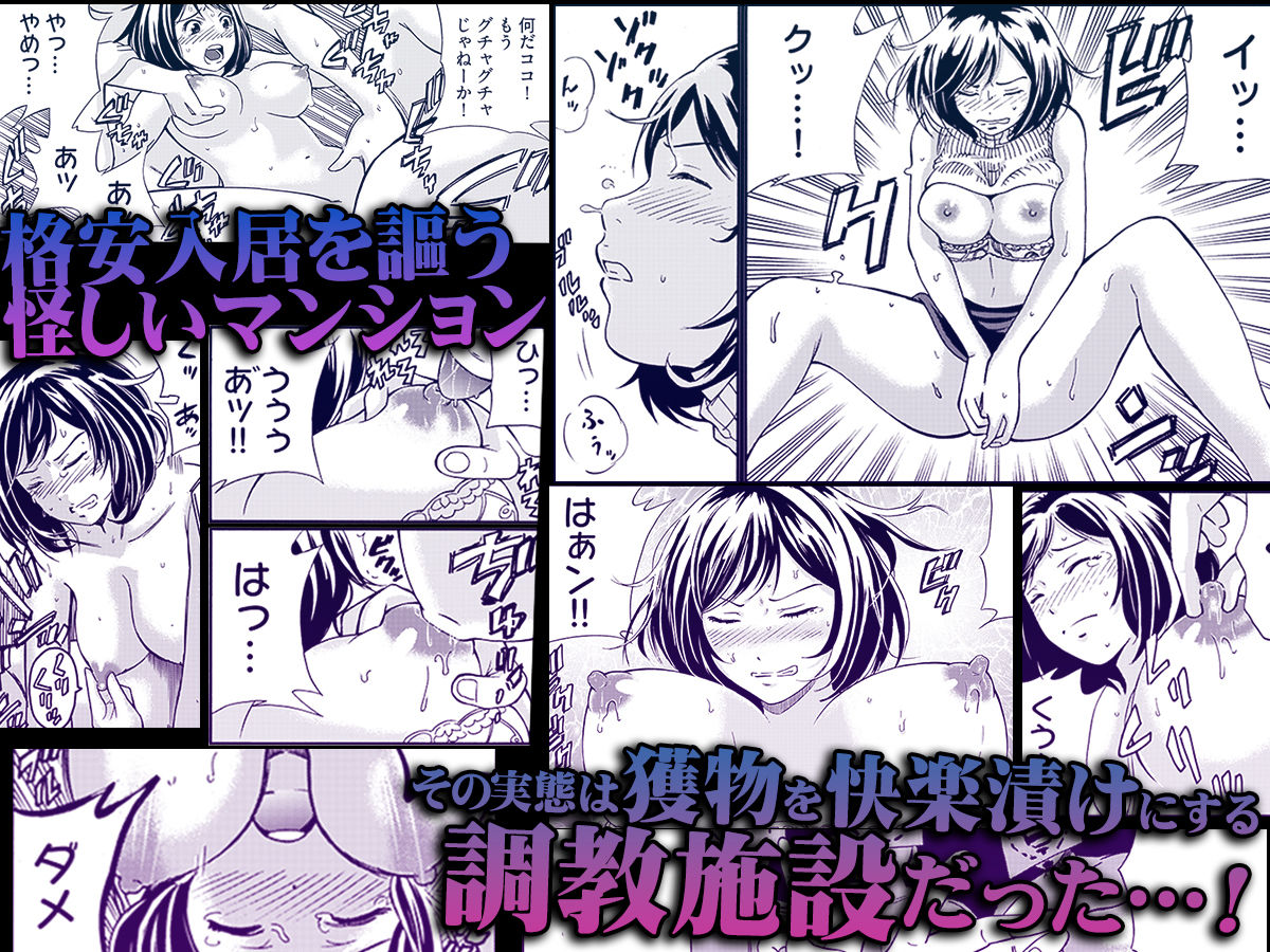 サンプル画像1:近隣相姦マンション 〜ヤメラレないご近所づきあい〜(こすりクラブ) [d_645423]