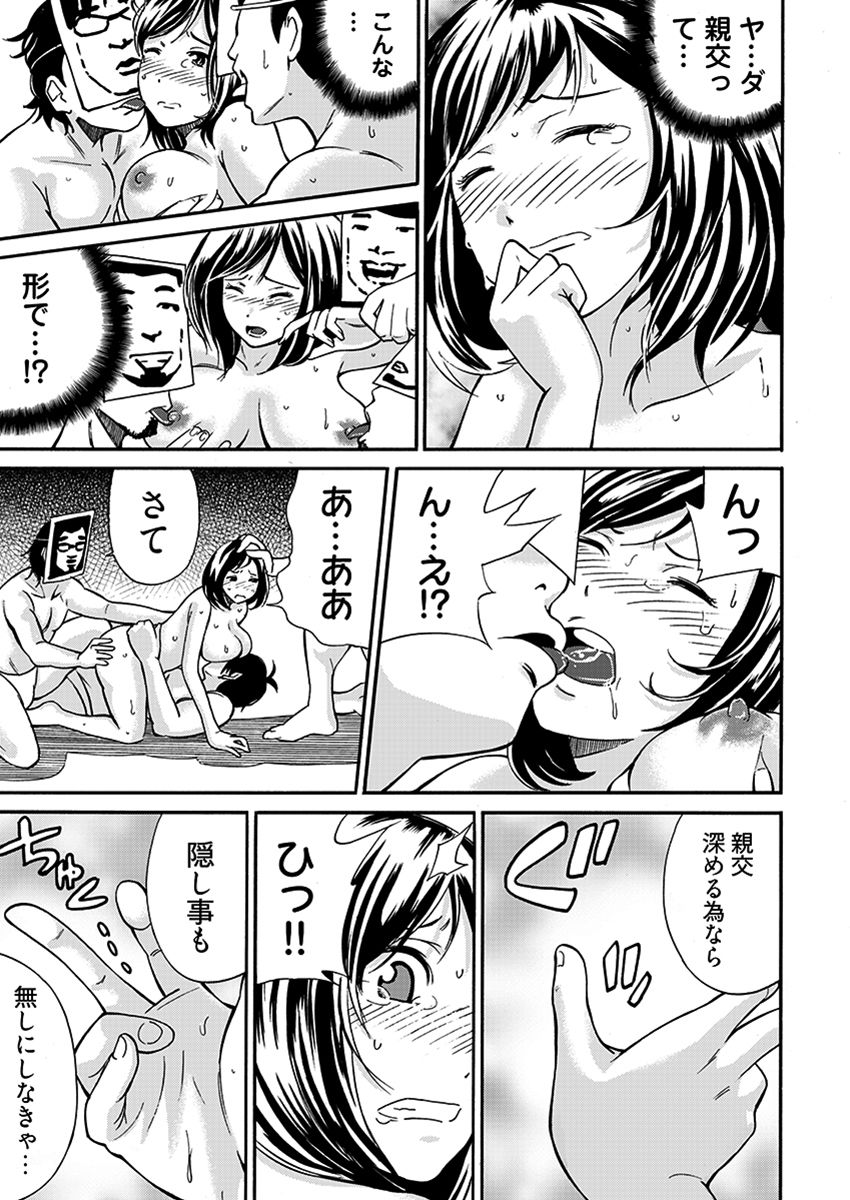 近隣相姦マンション 〜ヤメラレないご近所づきあい〜 画像8