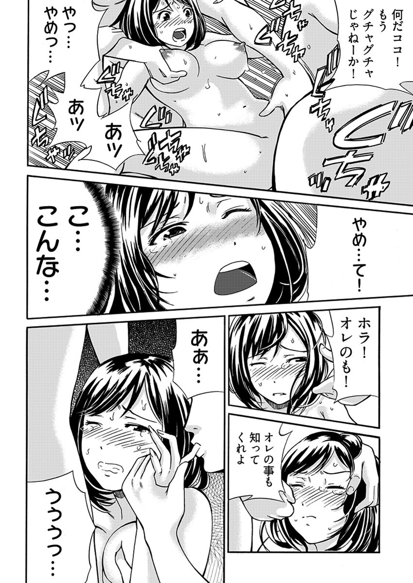 近隣相姦マンション 〜ヤメラレないご近所づきあい〜 画像9