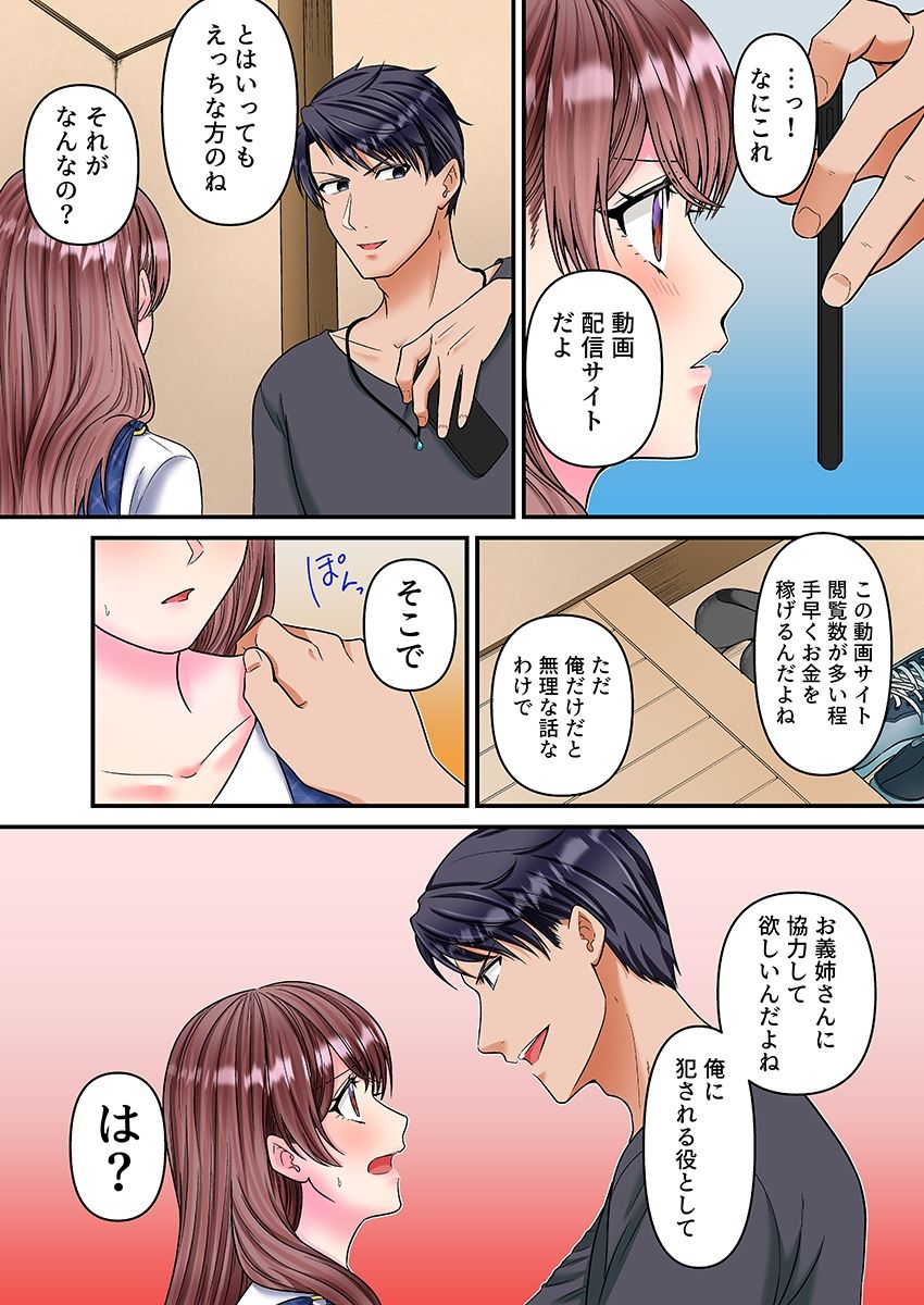 サンプル画像5:理想の夫婦、崩壊中〜寝ている夫の横でDQN義弟に何度もイカされて〜（フルカラー） 3(こすりクラブ) [d_645429]