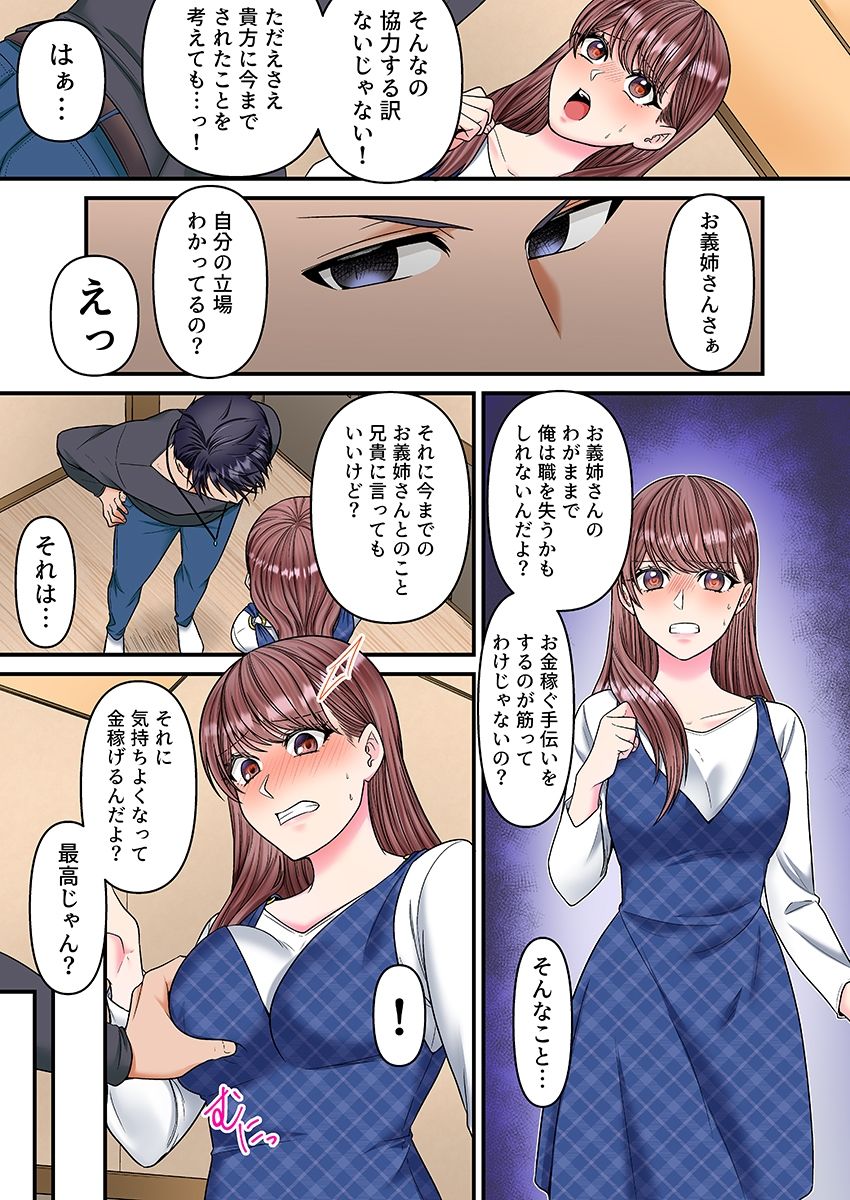 サンプル画像6:理想の夫婦、崩壊中〜寝ている夫の横でDQN義弟に何度もイカされて〜（フルカラー） 3(こすりクラブ) [d_645429]