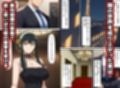 冷酷な殺し屋いばら姫を催●支配したはずが・・・