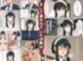 冷酷な殺し屋いばら姫を催●支配したはずが・・・