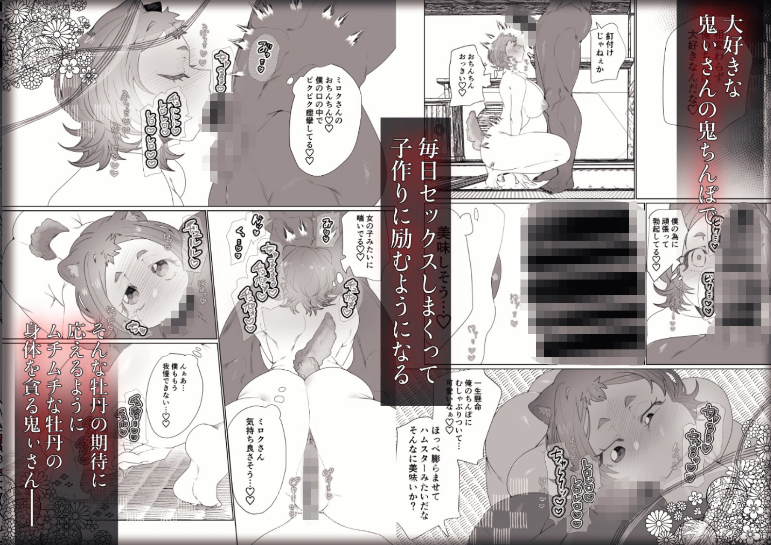 でかつよ鬼ぃさんのお嫁さんになった女の子の桃太郎 無料画像3