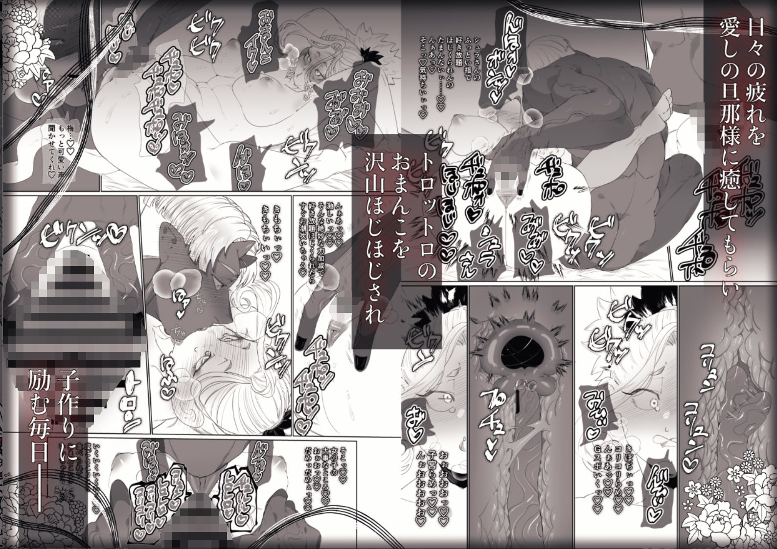 でかつよ鬼ぃさんのお嫁さんになった女の子の桃太郎 無料画像5