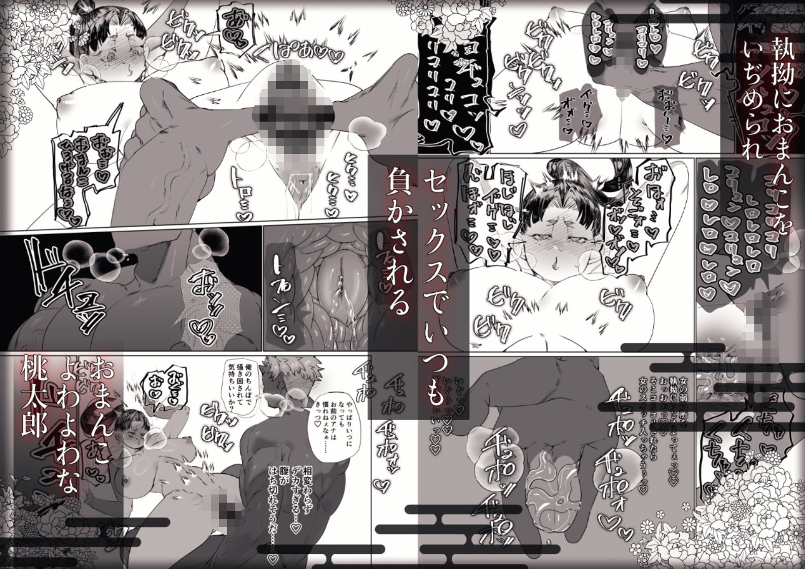でかつよ鬼ぃさんのお嫁さんになった女の子の桃太郎 無料画像9