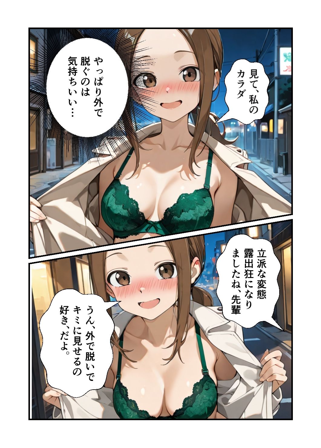 サンプル画像5:野外初アナルの高〇さん(てふろん加工) [d_645451]