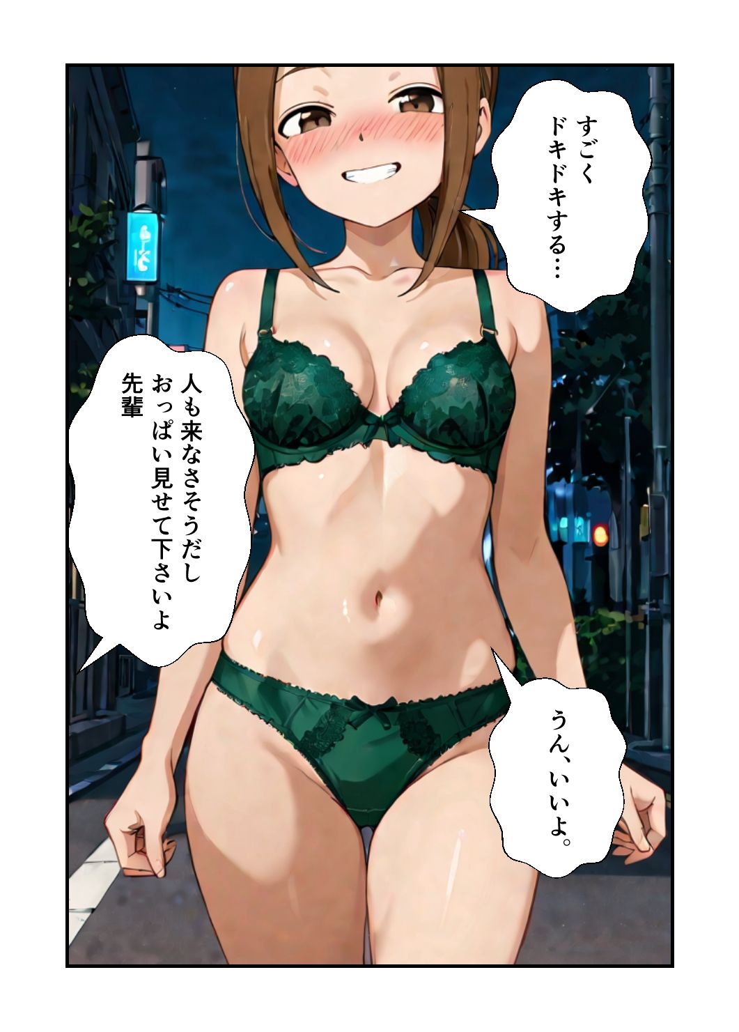 野外初アナルの高〇さん 画像7