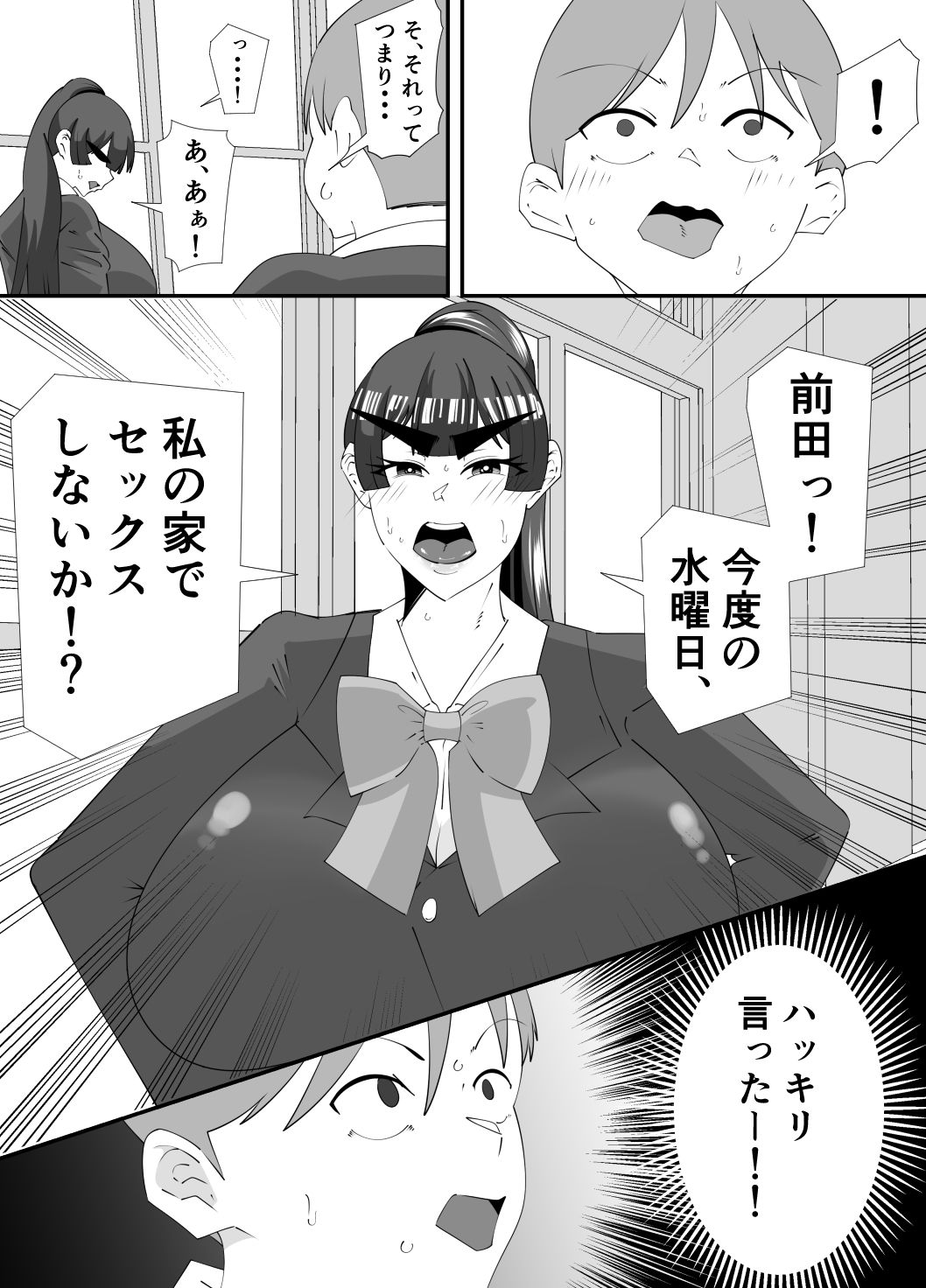 サンプル画像1:美術部部長の佐伯先輩（R18）(サンガツ) [d_645460]