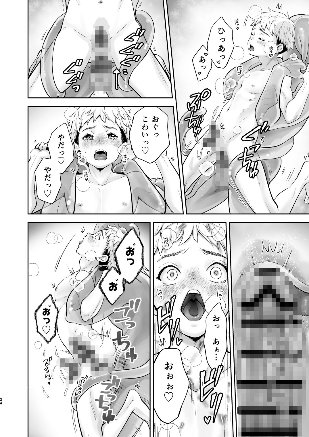 冒険者くんの災難 withsoda エロ漫画7