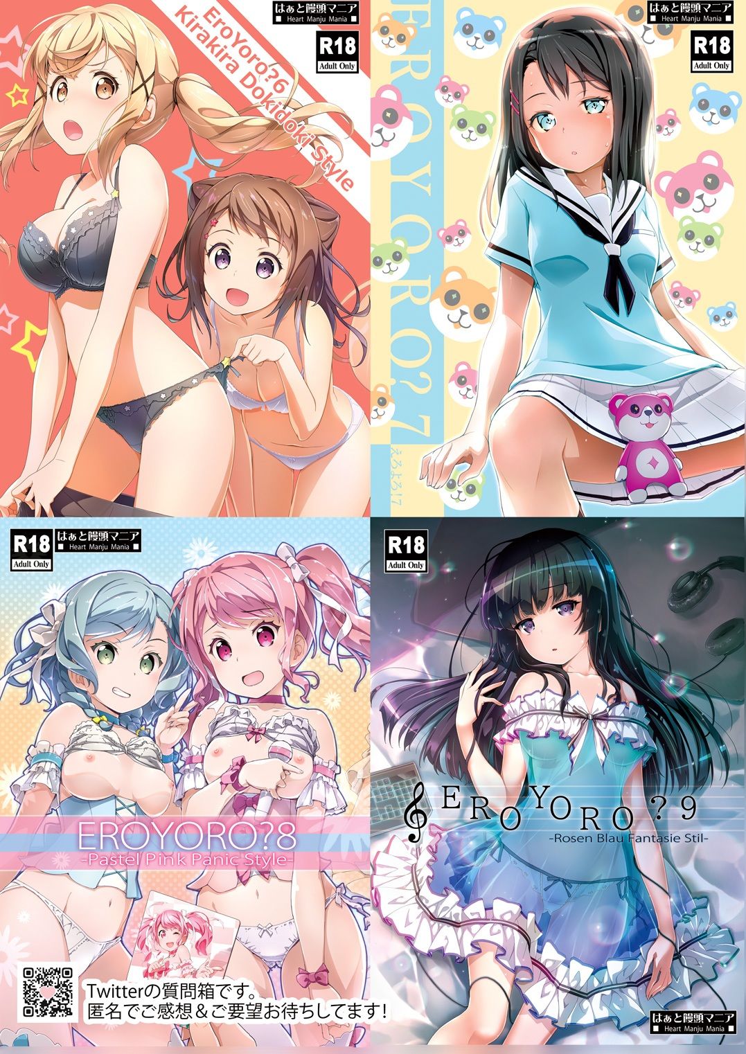 サンプル画像2:Eroyoro？ 6・7・8・9 総集編 -ばばんばばんばんBang！-(はぁと饅頭マニア) [d_645485]