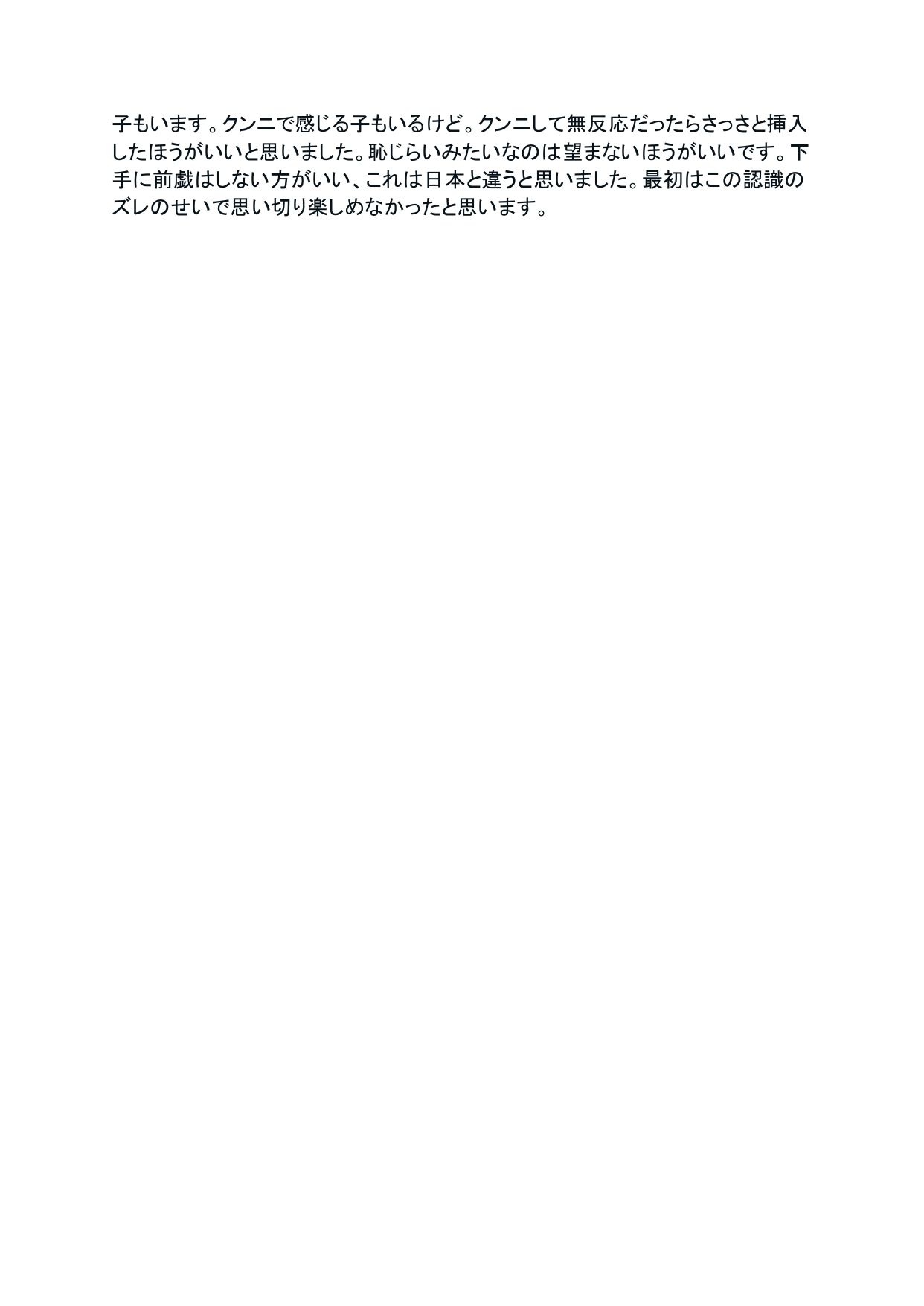 FKKレポート vol.EX1 2024年に訪れたFKKレビューまとめ 画像6