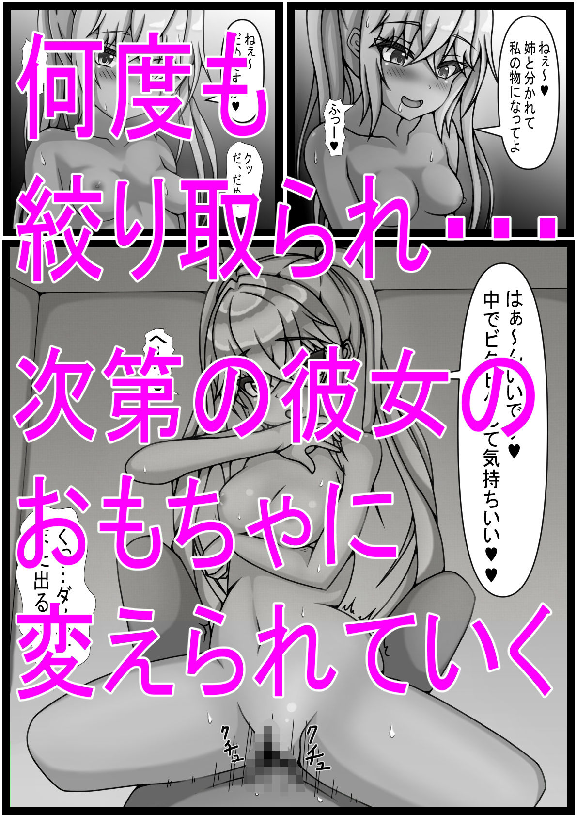 彼女の妹に絞り取られる話_5