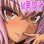 彼女の妹に絞り取られる話