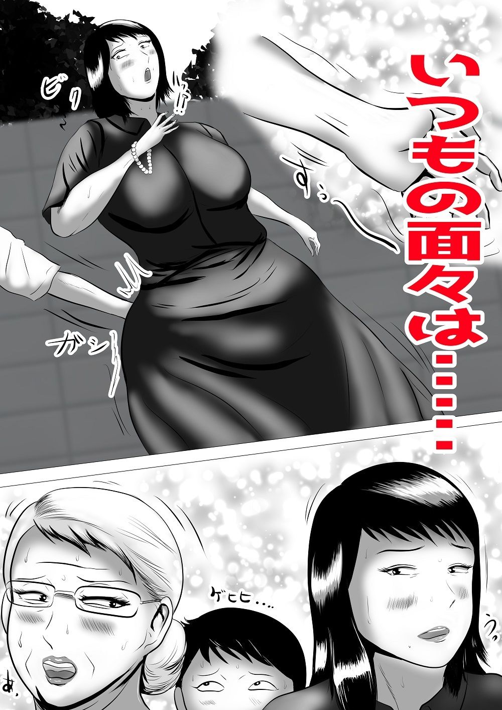 サンプル画像2:おばあちゃん家にボクはイク！  真夏の近親乱交祭り！(すりごま) [d_645495]