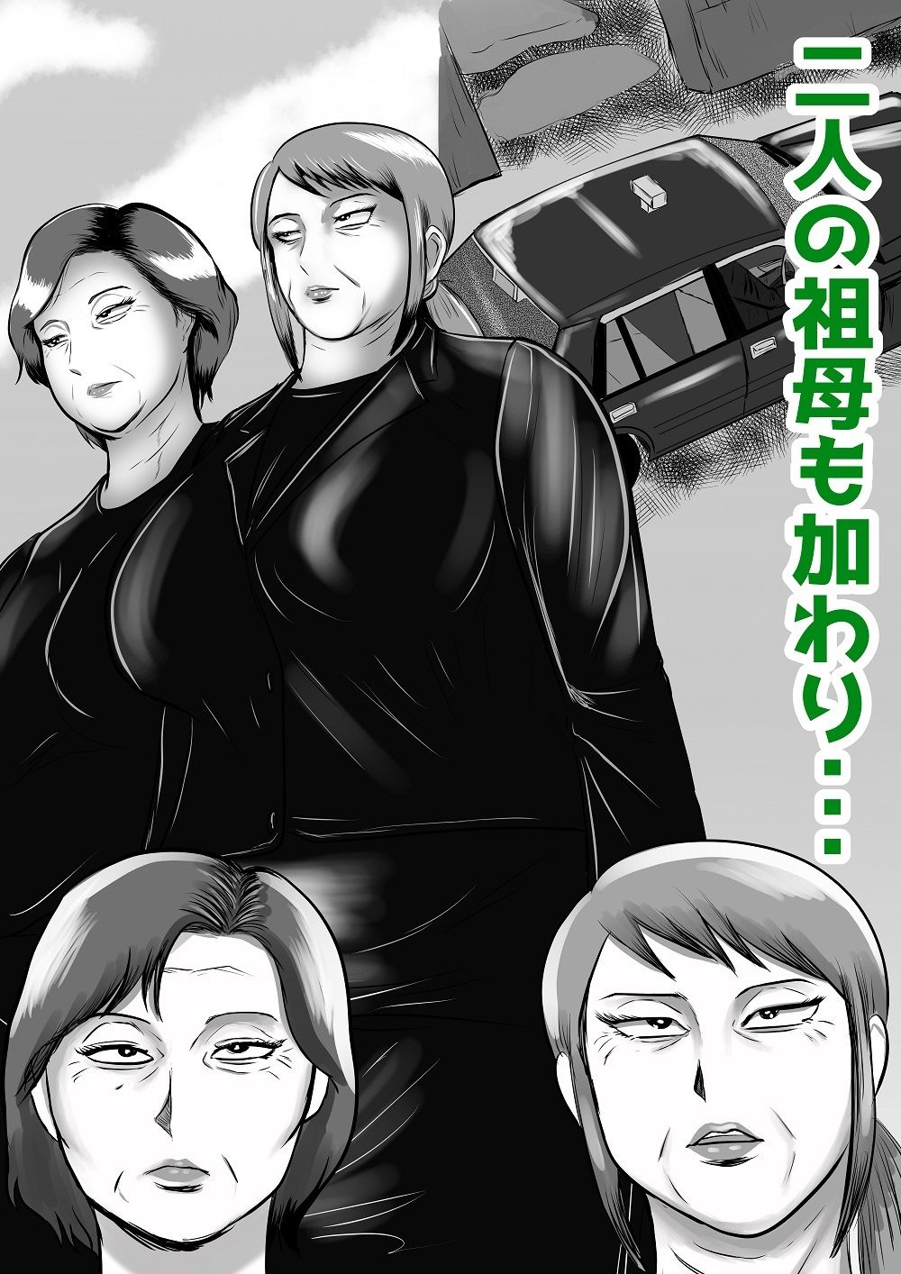 サンプル画像4:おばあちゃん家にボクはイク！  真夏の近親乱交祭り！(すりごま) [d_645495]