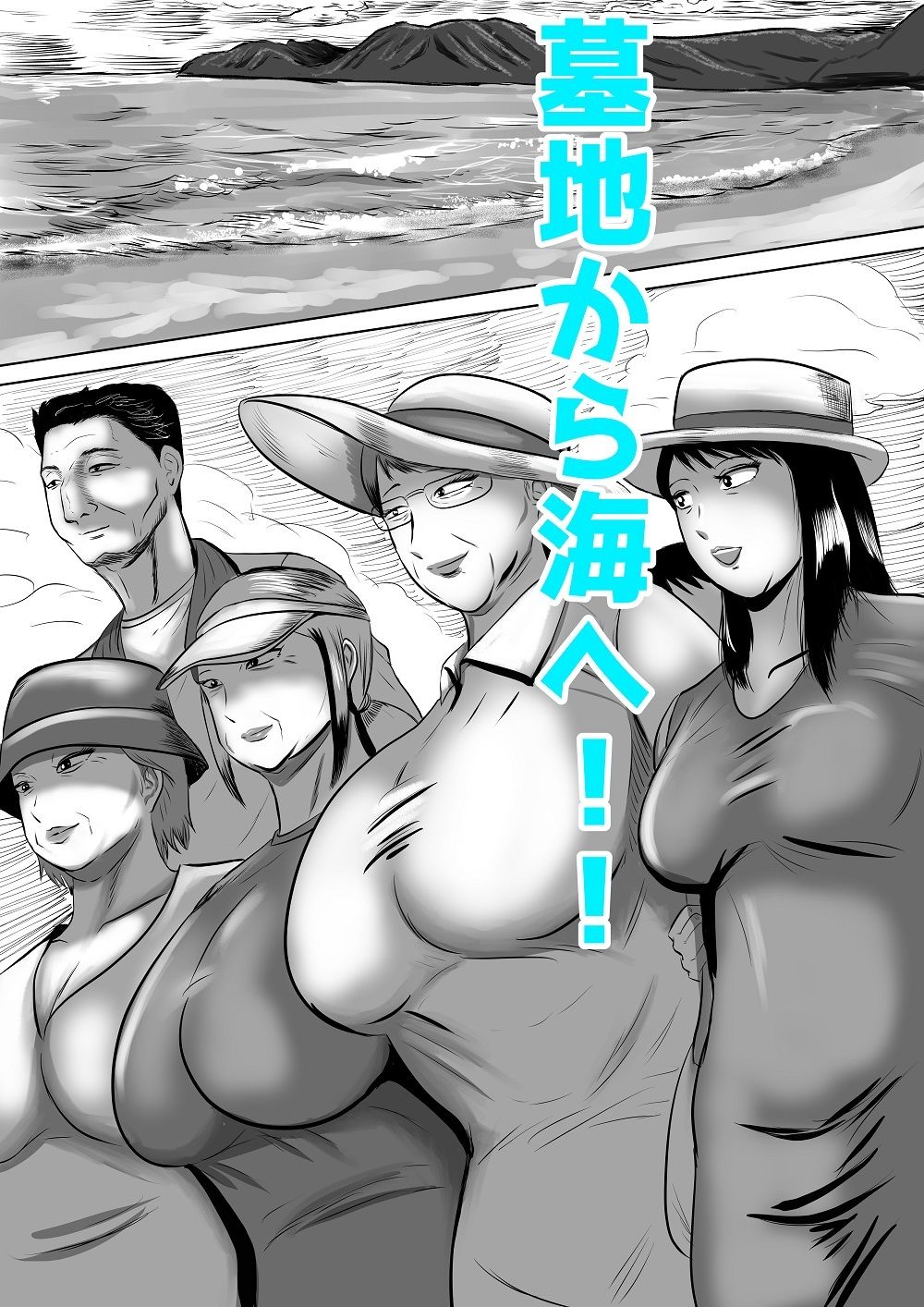 サンプル画像6:おばあちゃん家にボクはイク！  真夏の近親乱交祭り！(すりごま) [d_645495]