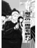 おばあちゃん家にボクはイク！  真夏の近親乱交祭り！
