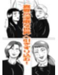 おばあちゃん家にボクはイク！  真夏の近親乱交祭り！