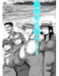 おばあちゃん家にボクはイク！  真夏の近親乱交祭り！