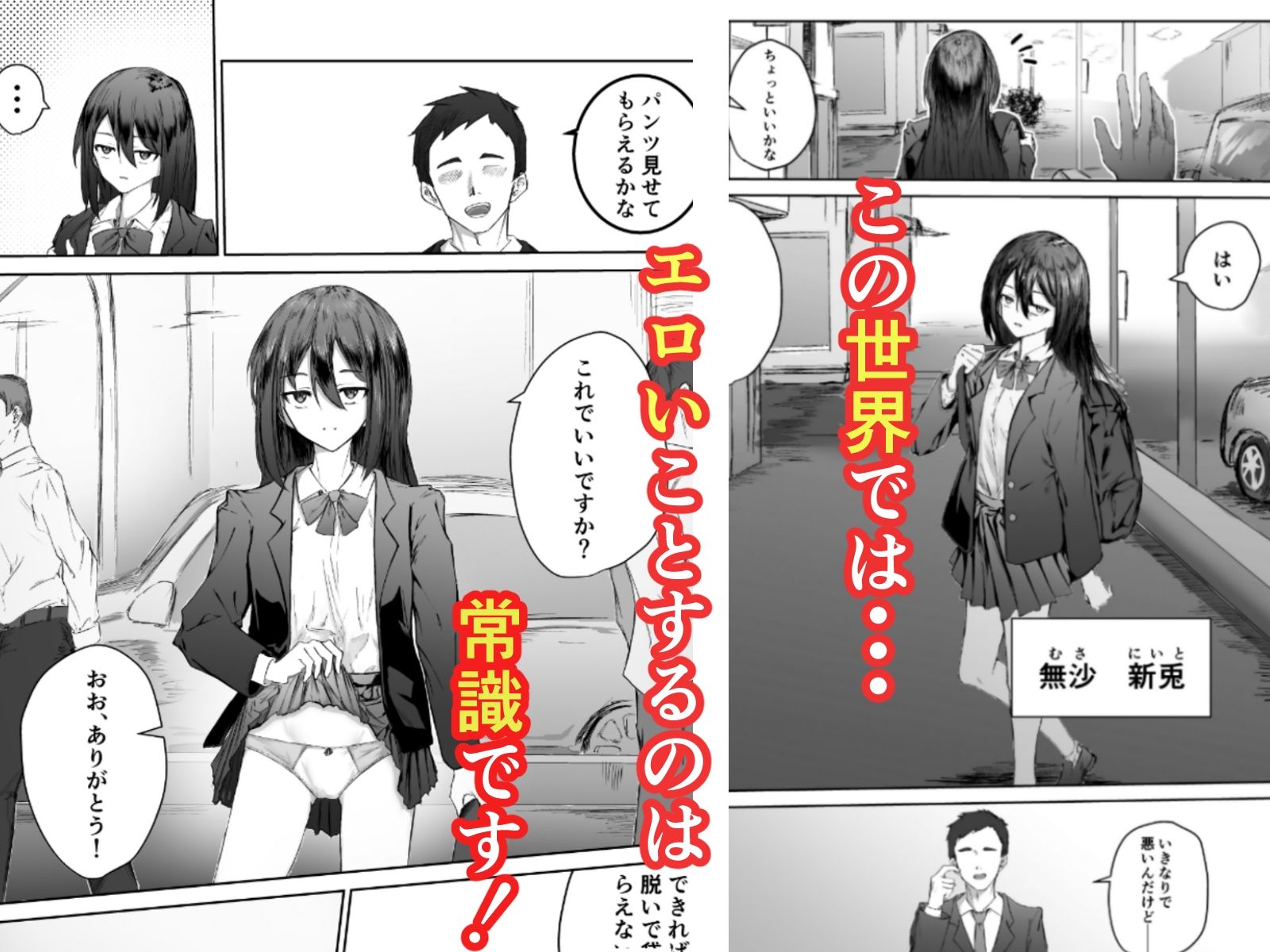 サンプル画像1:貞操観念がゆるゆるな世界の日常(ピーマン肉詰め大会) [d_645511]