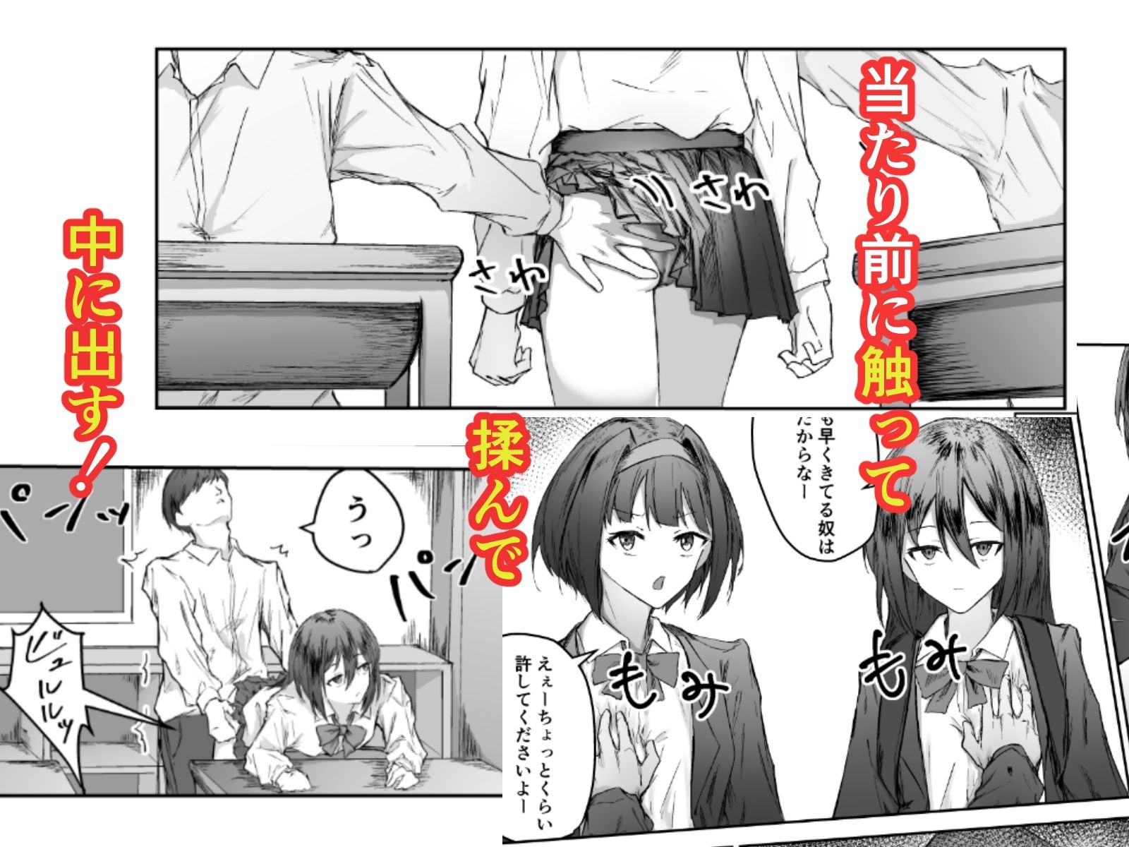 サンプル画像2:貞操観念がゆるゆるな世界の日常(ピーマン肉詰め大会) [d_645511]