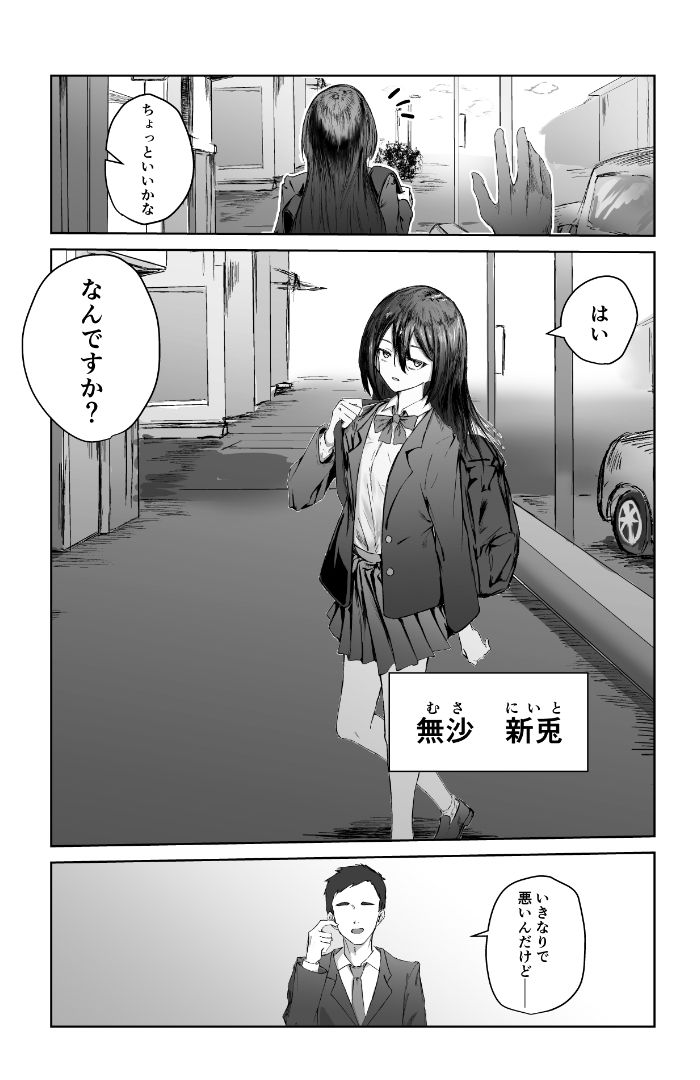 サンプル画像3:貞操観念がゆるゆるな世界の日常(ピーマン肉詰め大会) [d_645511]