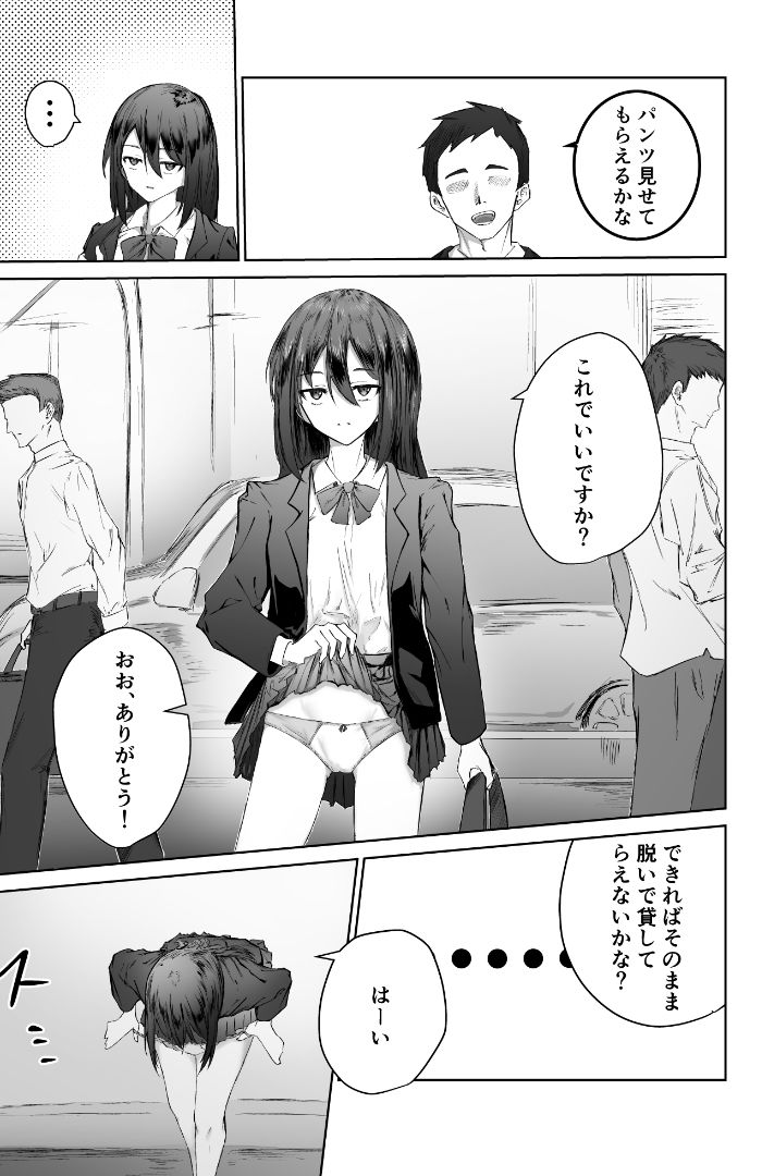 サンプル画像4:貞操観念がゆるゆるな世界の日常(ピーマン肉詰め大会) [d_645511]