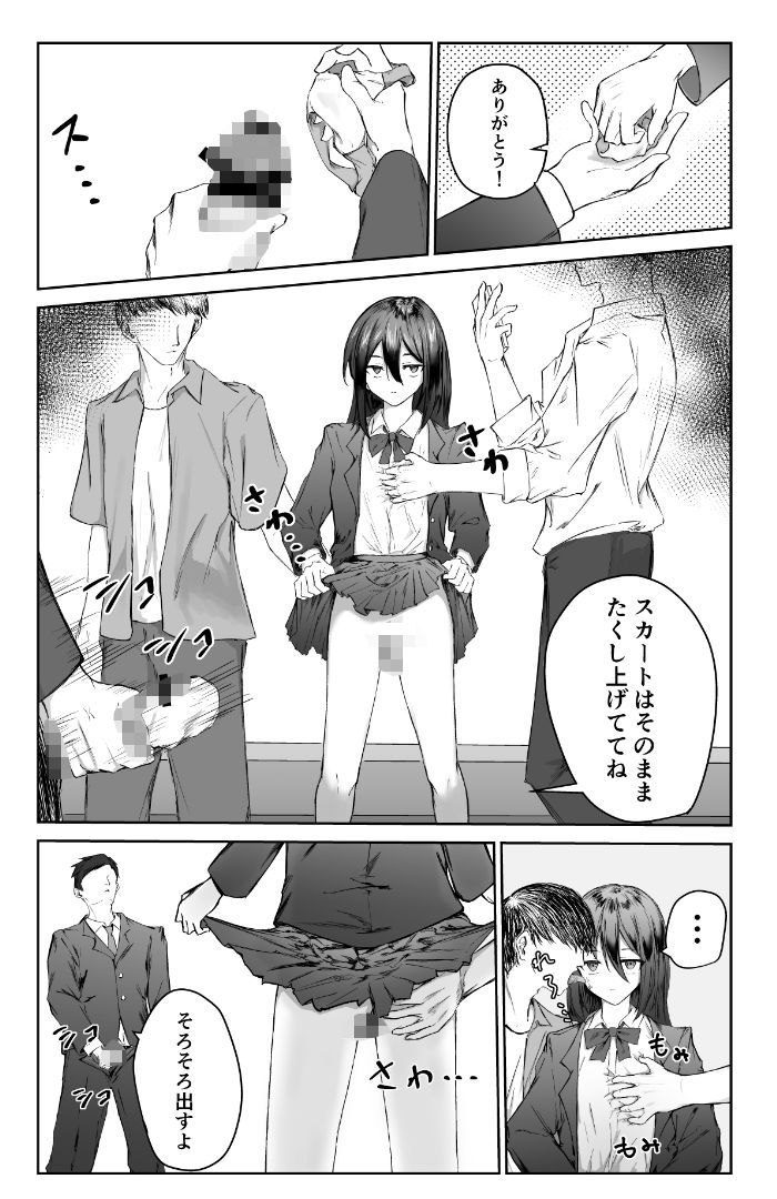 サンプル画像5:貞操観念がゆるゆるな世界の日常(ピーマン肉詰め大会) [d_645511]