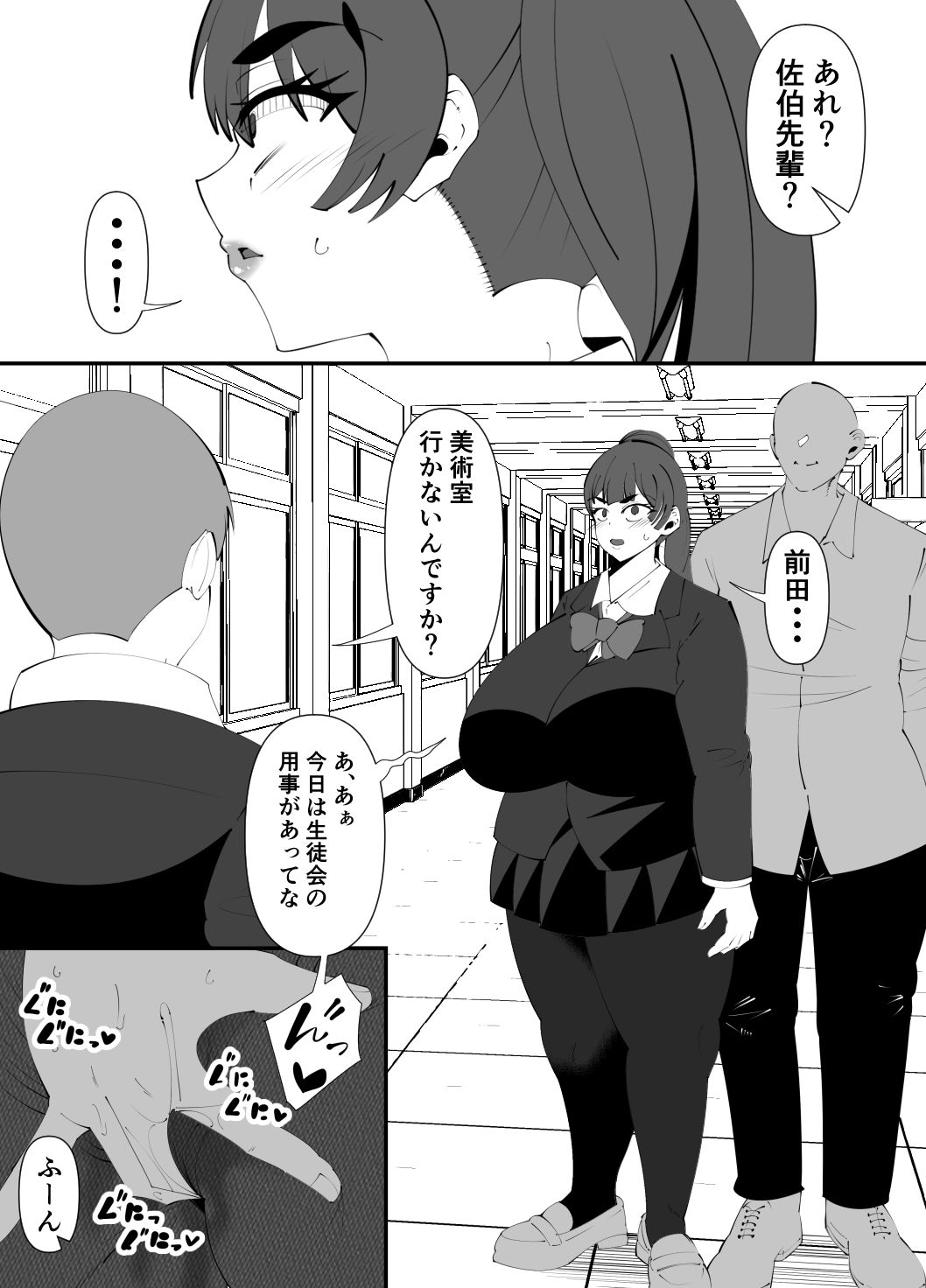 サンプル画像2:佐伯先輩NTR短編(サンガツ) [d_645512]