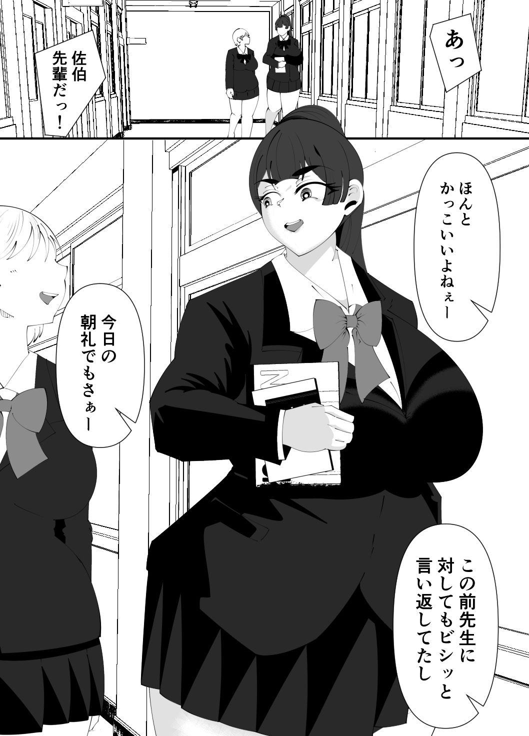 サンプル画像4:佐伯先輩NTR短編(サンガツ) [d_645512]