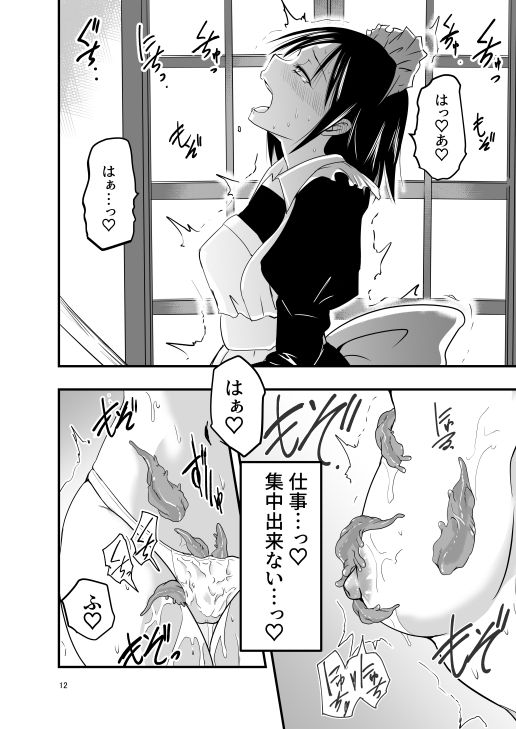 メイドさんと触手_5