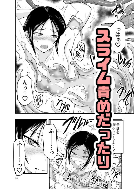 メイドさんと触手_8