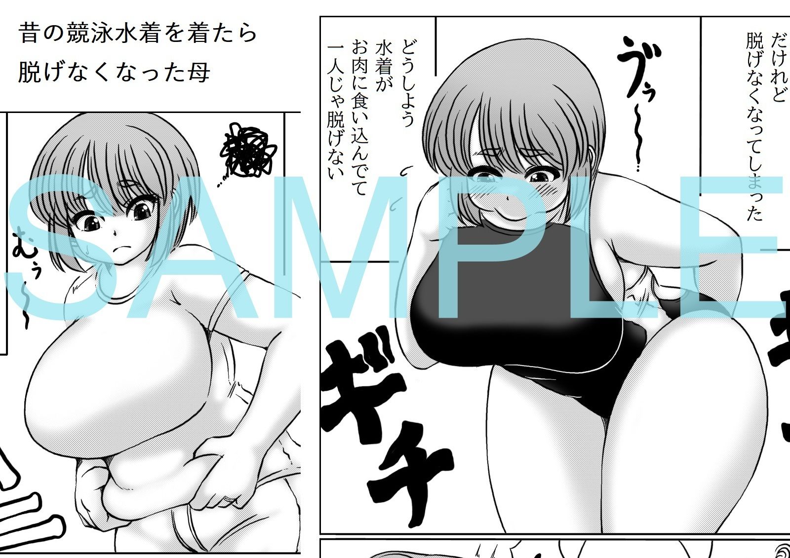 母さんは水着が脱げない_2