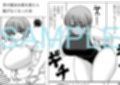 母さんは水着が脱げない