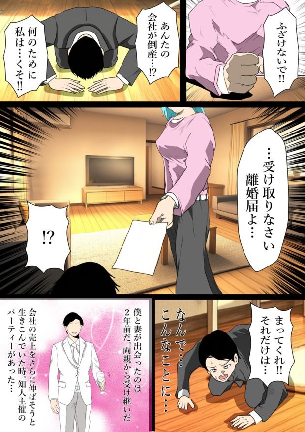 旦那の借金返済のためオンラインエロ番組に出演することになった私 画像2