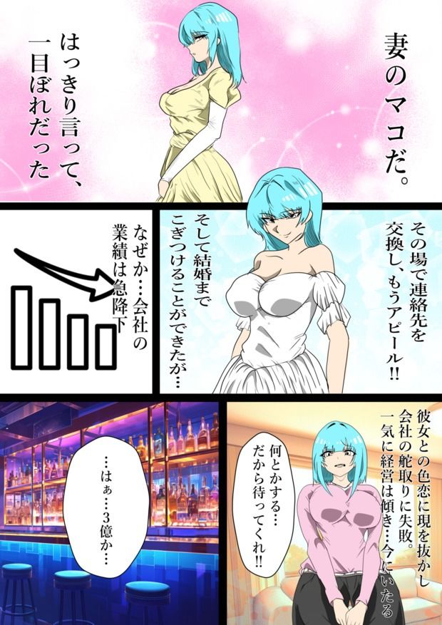 サンプル画像3:旦那の借金返済のためオンラインエロ番組に出演することになった私(リバーサイド) [d_645533]