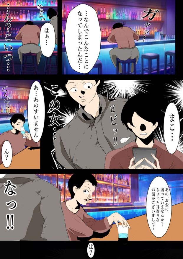 サンプル画像4:旦那の借金返済のためオンラインエロ番組に出演することになった私(リバーサイド) [d_645533]