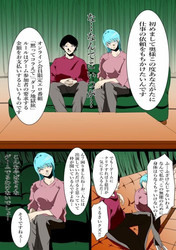 サンプル画像5:旦那の借金返済のためオンラインエロ番組に出演することになった私(リバーサイド) [d_645533]