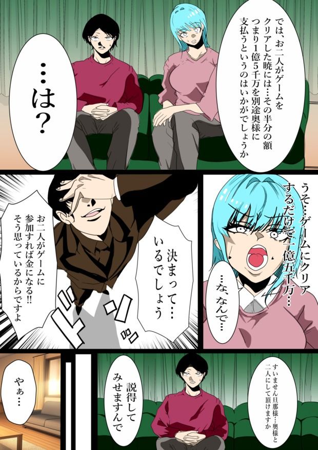 サンプル画像6:旦那の借金返済のためオンラインエロ番組に出演することになった私(リバーサイド) [d_645533]