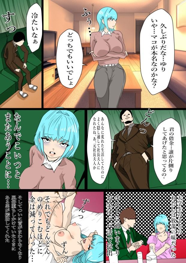 旦那の借金返済のためオンラインエロ番組に出演することになった私 画像7