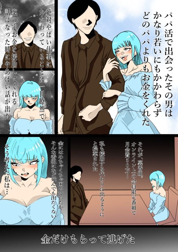 旦那の借金返済のためオンラインエロ番組に出演することになった私 画像8
