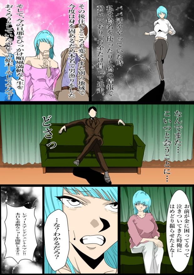 旦那の借金返済のためオンラインエロ番組に出演することになった私 画像9