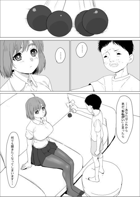 サンプル画像1:アネ風呂〜パイズリ大好きミノル君のエッチな催●術〜(わんだふるセーター) [d_645547]