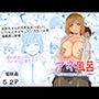 アネ風呂〜パイズリ大好きミノル君のエッチな催●術〜