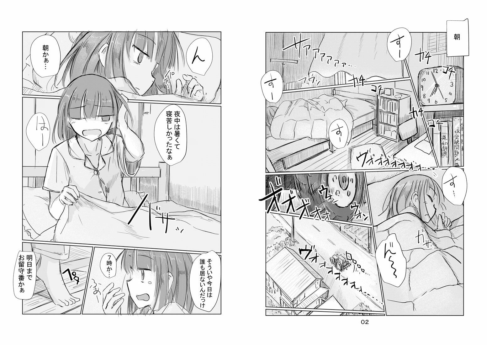 サンプル画像1:少女と夏の日(ろれろれ屋) [d_645561]