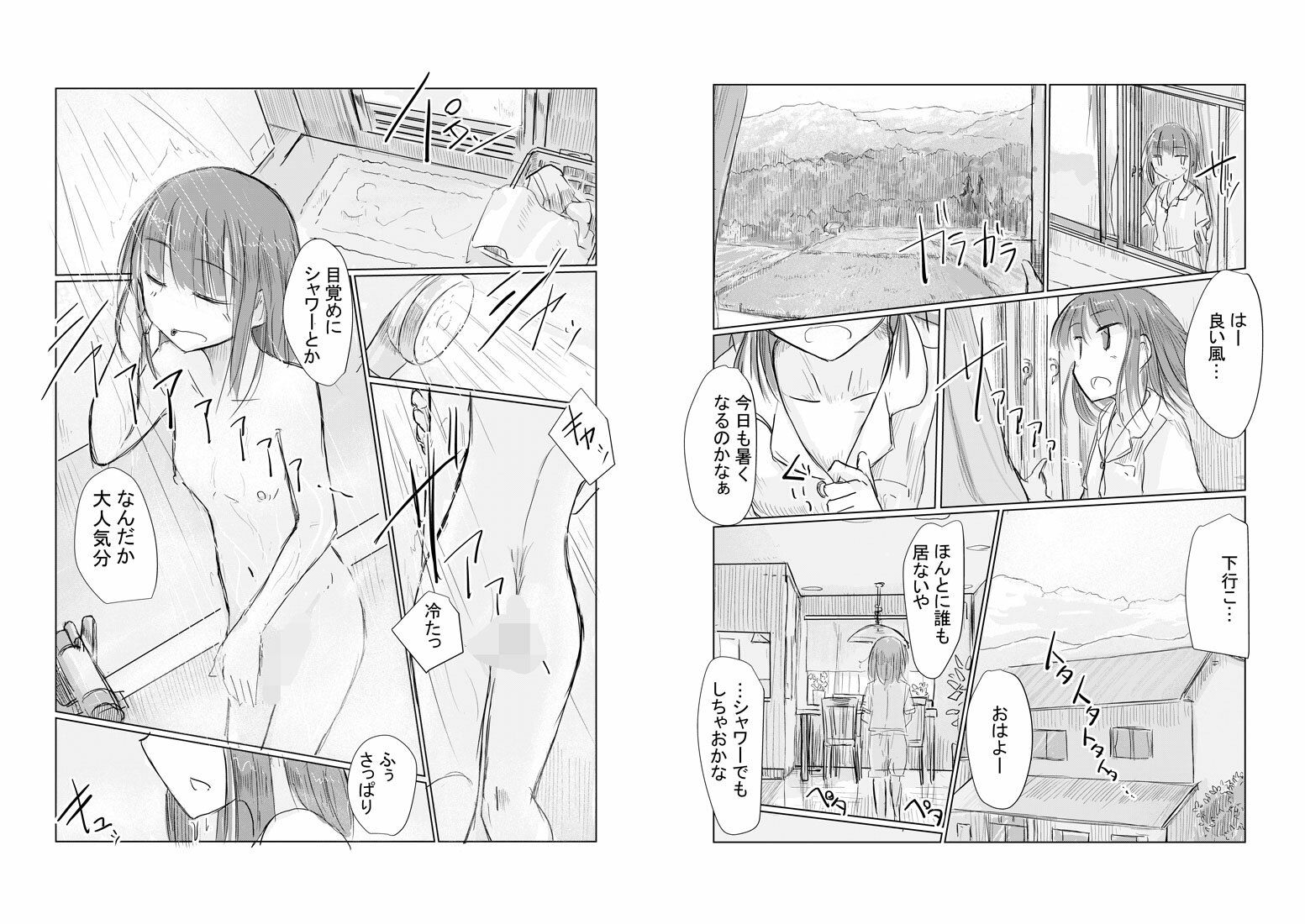 サンプル画像2:少女と夏の日(ろれろれ屋) [d_645561]