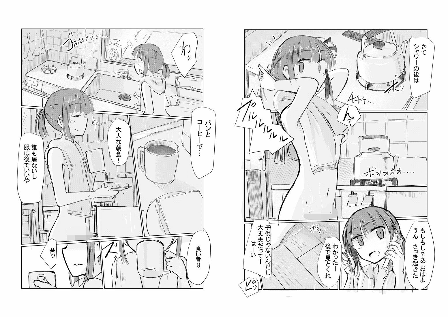 サンプル画像3:少女と夏の日(ろれろれ屋) [d_645561]